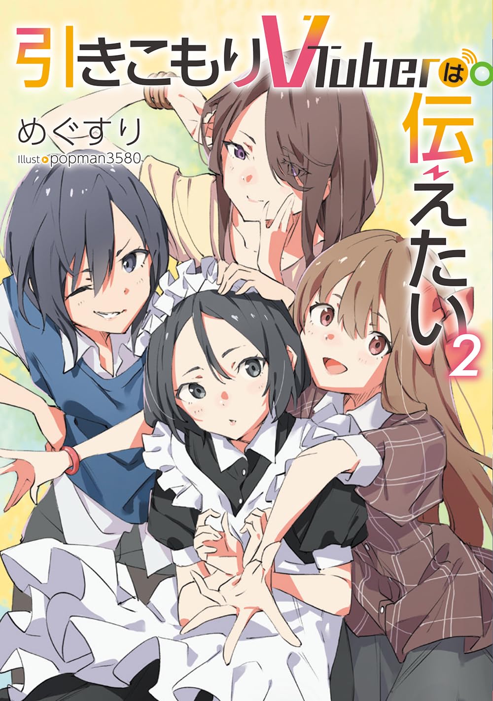 引きこもり正月に漫画はどうですか？ 20年間引きこもり続け、いつの間にか35歳…自分を変える決意をしてから